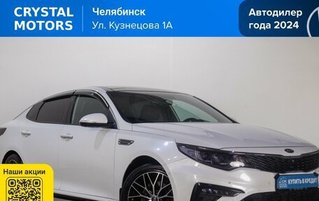 KIA Optima IV, 2019 год, 1 699 000 рублей, 2 фотография
