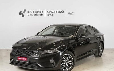KIA K5, 2021 год, 1 979 458 рублей, 1 фотография