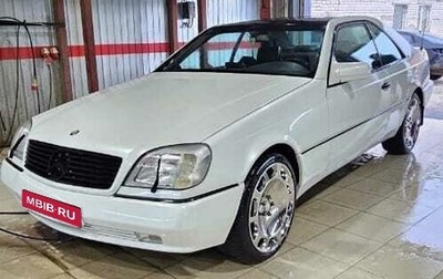 Mercedes-Benz S-Класс, 1994 год, 1 190 000 рублей, 1 фотография