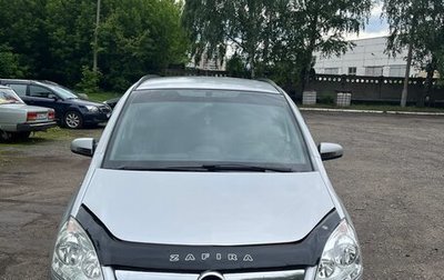 Opel Zafira B, 2008 год, 830 000 рублей, 1 фотография