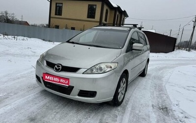 Mazda 5 I рестайлинг, 2007 год, 680 000 рублей, 1 фотография