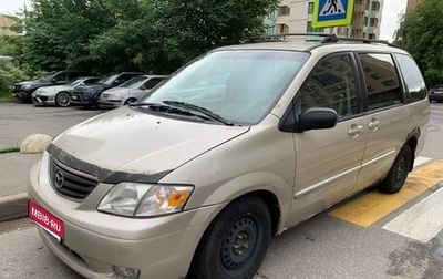 Mazda MPV II, 2001 год, 285 000 рублей, 1 фотография