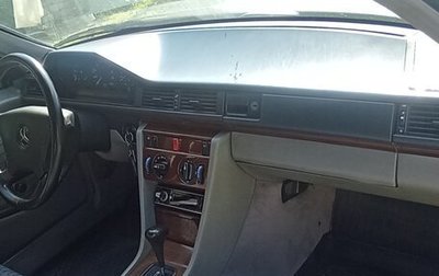 Mercedes-Benz E-Класс, 1993 год, 285 000 рублей, 1 фотография