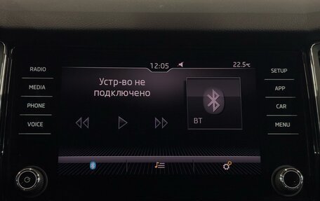 Skoda Kodiaq I, 2019 год, 2 517 000 рублей, 16 фотография