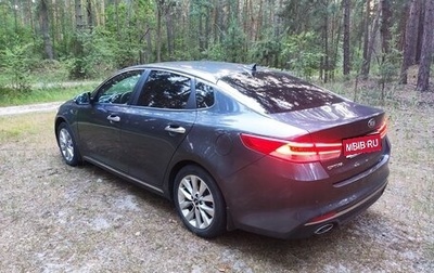 KIA Optima IV, 2016 год, 1 550 000 рублей, 1 фотография