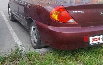 KIA Spectra II (LD), 2006 год, 230 000 рублей, 1 фотография