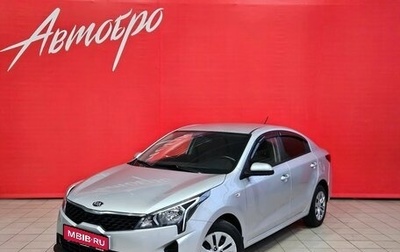 KIA Rio IV, 2021 год, 1 525 000 рублей, 1 фотография