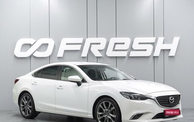 Mazda 6, 2016 год, 1 699 000 рублей, 1 фотография