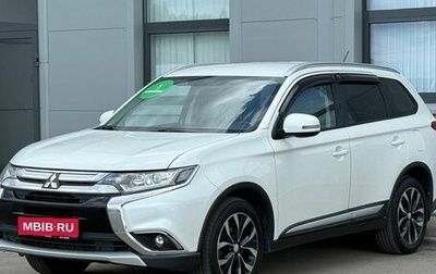 Mitsubishi Outlander III рестайлинг 3, 2015 год, 1 460 000 рублей, 1 фотография