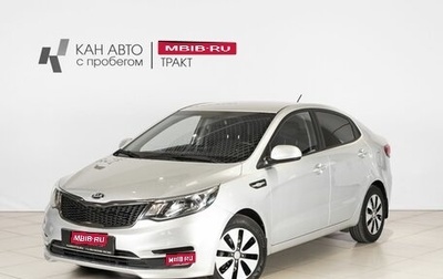 KIA Rio III рестайлинг, 2016 год, 903 100 рублей, 1 фотография
