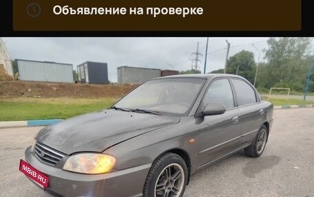 KIA Spectra II (LD), 2006 год, 350 000 рублей, 5 фотография