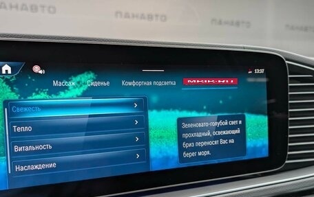 Mercedes-Benz GLS, 2024 год, 16 900 000 рублей, 18 фотография