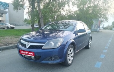 Opel Astra H, 2006 год, 350 000 рублей, 1 фотография