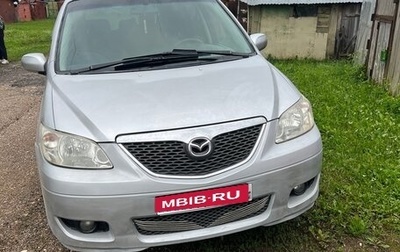Mazda MPV II, 2005 год, 500 000 рублей, 1 фотография