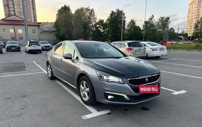 Peugeot 508 II, 2018 год, 1 490 000 рублей, 1 фотография