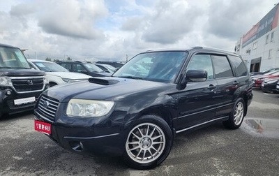 Subaru Forester, 2006 год, 1 250 000 рублей, 1 фотография
