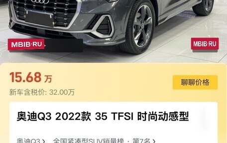 Audi Q3, 2022 год, 2 300 000 рублей, 2 фотография