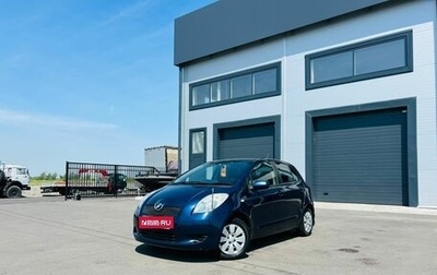 Toyota Vitz, 2006 год, 659 000 рублей, 1 фотография