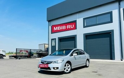 Honda Civic VIII, 2008 год, 899 000 рублей, 1 фотография