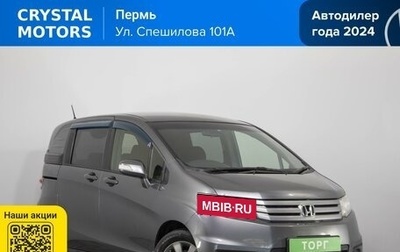Honda Freed I, 2012 год, 919 000 рублей, 1 фотография