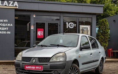 Renault Symbol I, 2002 год, 259 000 рублей, 1 фотография