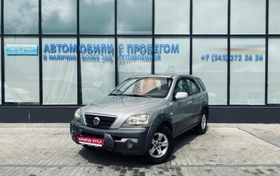 KIA Sorento IV, 2002 год, 576 000 рублей, 1 фотография