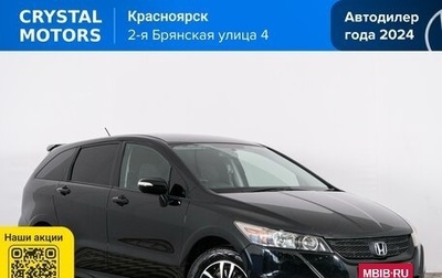 Honda Stream II, 2011 год, 1 099 000 рублей, 1 фотография