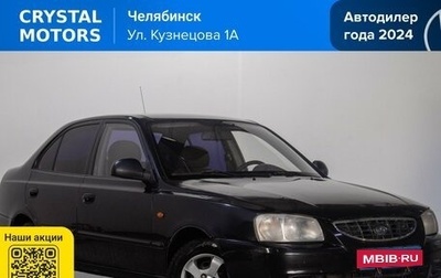Hyundai Accent II, 2008 год, 419 000 рублей, 1 фотография