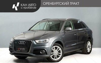 Audi Q3, 2013 год, 1 614 000 рублей, 1 фотография