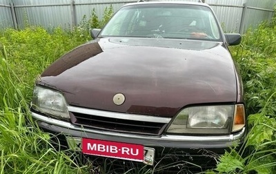 Opel Omega A, 1992 год, 35 000 рублей, 1 фотография
