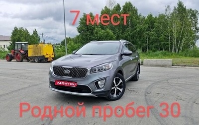 KIA Sorento III Prime рестайлинг, 2017 год, 2 950 000 рублей, 1 фотография