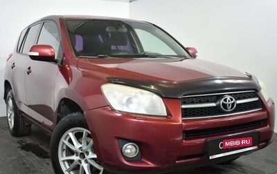 Toyota RAV4, 2010 год, 1 049 000 рублей, 1 фотография