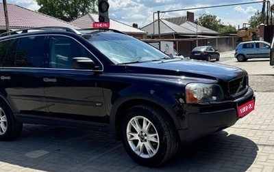 Volvo XC90 II рестайлинг, 2003 год, 1 399 000 рублей, 1 фотография