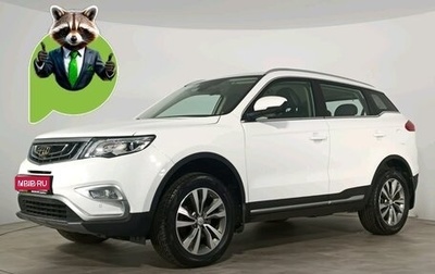 Geely Atlas I, 2021 год, 1 399 000 рублей, 1 фотография
