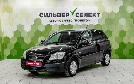 KIA Rio II, 2009 год, 600 000 рублей, 1 фотография