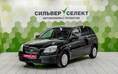 KIA Rio II, 2009 год, 600 000 рублей, 1 фотография