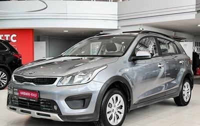 KIA Rio IV, 2020 год, 1 650 000 рублей, 1 фотография
