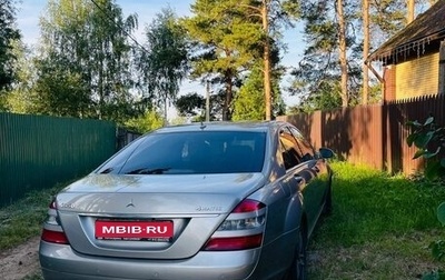 Mercedes-Benz S-Класс, 2008 год, 1 100 000 рублей, 1 фотография