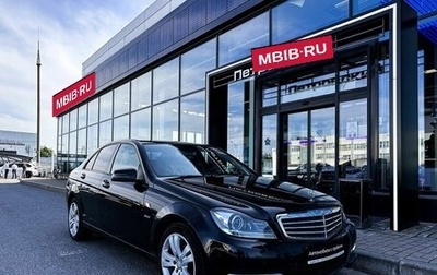 Mercedes-Benz C-Класс, 2011 год, 1 420 000 рублей, 1 фотография