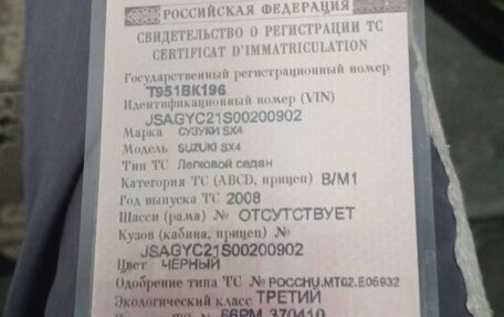 Suzuki SX4 II рестайлинг, 2008 год, 647 000 рублей, 10 фотография