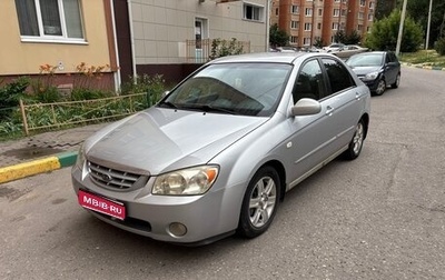KIA Cerato I, 2005 год, 369 000 рублей, 1 фотография