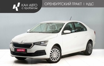 Skoda Rapid II, 2020 год, 1 450 000 рублей, 1 фотография