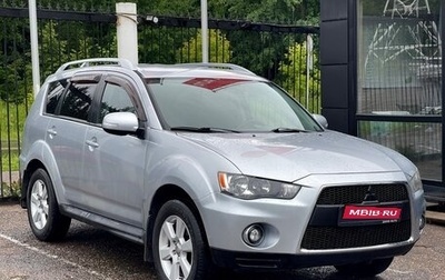 Mitsubishi Outlander III рестайлинг 3, 2010 год, 1 149 000 рублей, 1 фотография