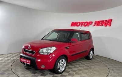 KIA Soul I рестайлинг, 2009 год, 689 000 рублей, 1 фотография