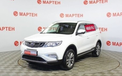 Geely Atlas I, 2019 год, 1 479 000 рублей, 1 фотография