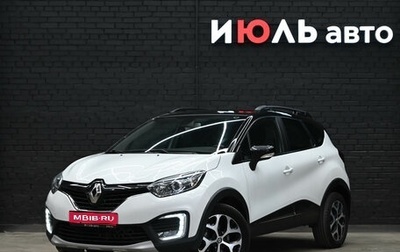 Renault Kaptur I рестайлинг, 2017 год, 1 650 000 рублей, 1 фотография