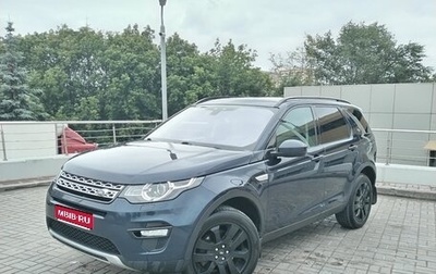 Land Rover Discovery Sport I рестайлинг, 2015 год, 1 800 000 рублей, 1 фотография