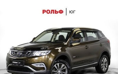 Geely Atlas I, 2020 год, 1 397 000 рублей, 1 фотография