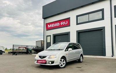 Mazda Premacy III, 2002 год, 499 999 рублей, 1 фотография