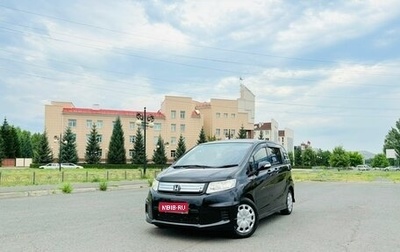 Honda Freed I, 2012 год, 1 059 000 рублей, 1 фотография